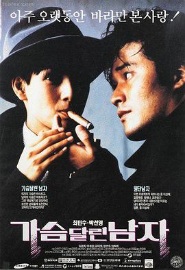 粉红大冒险 电影预告